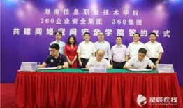 湖南信息学院爆料新闻,校园内惊现神秘事件，真相令人震惊！